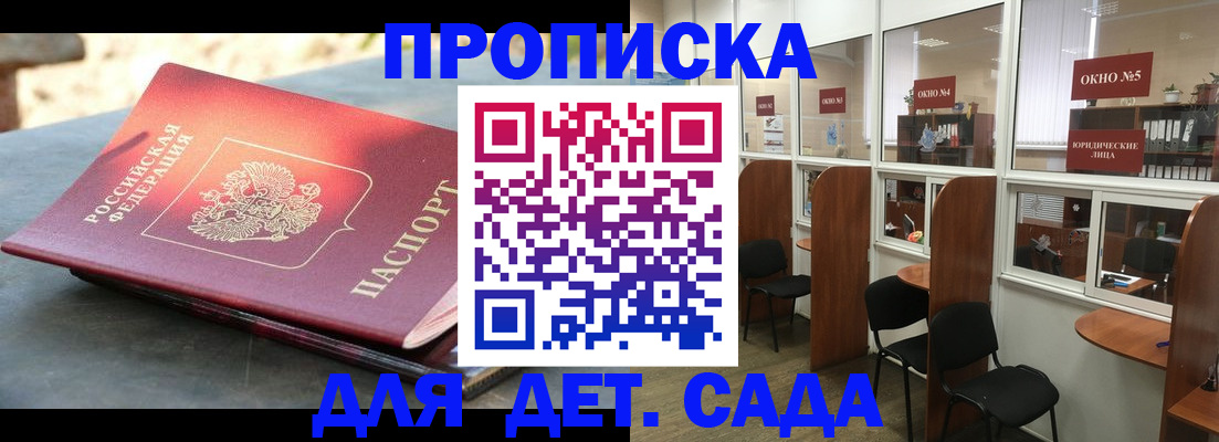 временная регистрация адрес в Домодедово