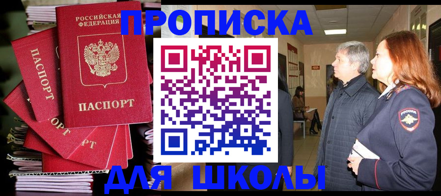 временная регистрация законно в Домодедово