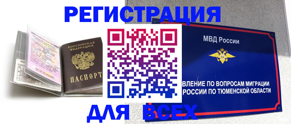 найти адрес прописки в Домодедово