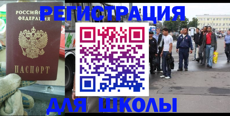 регистрация для дет. сада в Домодедово