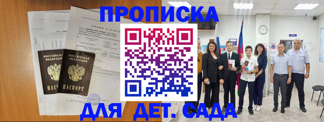прописка иностранных граждан в Домодедово