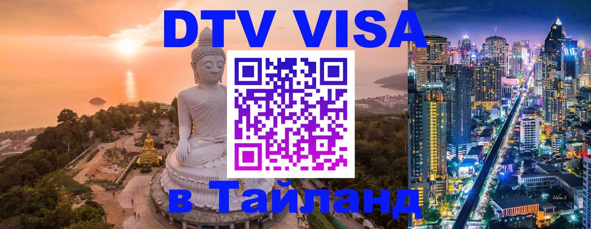 Сколько стоит DTV виза — актуальные цены, оформление даже без документов - 