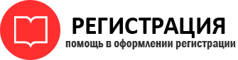 прописка в Домодедово id821187